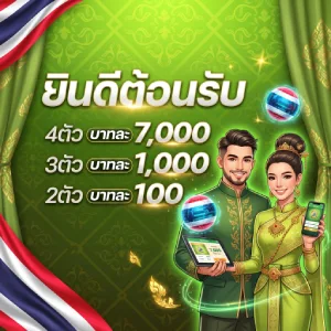 2 ตัว ล่าง หวย ลาว วัน นี้