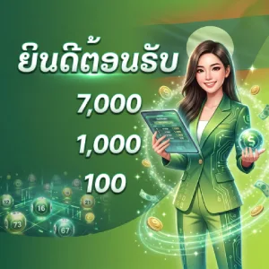 หวย ลาว พัฒนา วัน ที่ 2