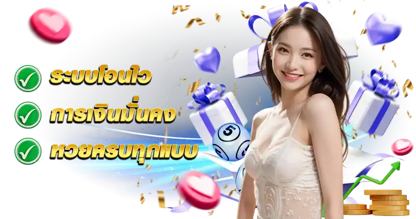 เว็บ หวย ลาว วันที่ 2